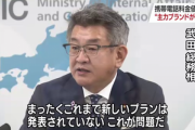 武田総務大臣､1回納得したKDDIとソフトバンクの値下げプランに文句を言い出す ｢メインブランドに新プランないのが問題｣