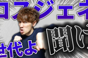 未だに就職氷河期を言い訳にしてるおっさんの哀れさは異常