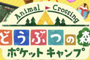 【ポケ森】「大切なもの」が自動で振り分けられるシステムが逆に不便！？次の要望だすの・・・？