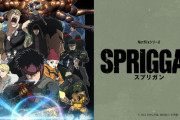 【朗報】Netflixの「スプリガン」とかいうアニメ、面白いｗｗｗｗ