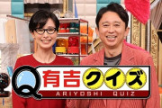 【画像】森香澄あのちゃんヒコロヒー福田麻貴が共演した番組、地獄