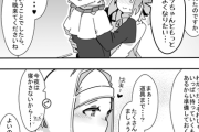 【FGO】キアラ「今晩来てくださいね」　ぐだ子「いっぱい準備して行くね/////」　だよなあ！ｗ