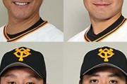 【新潮】巨人、澤村の次は小林、山本、野上、田原の4人