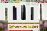 【画像】ソニーさん、PS5宣伝のため『99人の壁』に問題提供するもダダ滑りしてしまうｗｗｗｗｗｗｗｗ