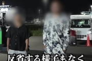 【動画】愛知の店舗に4日間違法駐車したDQNと対峙したドキュメント。