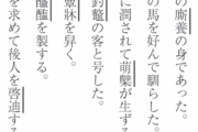 【画像】漢字検定一級の問題に出てくる36年間生きてきて初めて見る漢字ｗｗ