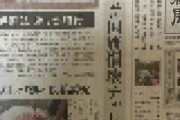 【サヨク画報】国旗損壊チャレンジャーさん、もはや法律とか関係なく損壊を楽しんでしまい無事国民ドン引き確定へ