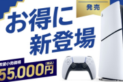 SIEニシ野「社内から日本はもう見捨てようと言われてたが、それはいけないと打って出たのが日本版PS5」