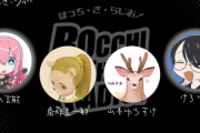 【悲報】ぼざろ斎藤監督、なぜ2期の監督をやらなかったのかラジオで語る！　あと曲などは今から制作するとのこと！！放送されるの何年後になるんだ！