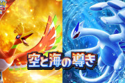 ポケポケ新拡張パック「空と海の導き」登場！