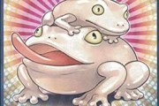 【遊戯王】あとは「餅カエル」を返して！