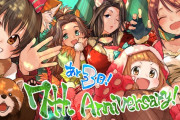 【デレステ7周年カウントダウン】 7周年まであと「3日」