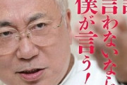 【悲報】愛知県知事リコール問題ヤバいやろ