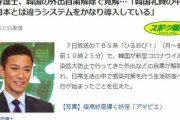 [韓国の反応]日本の有名弁護士が「韓国の24時間GPS監視は日本には合わない」と発言「韓国ネット民」そうやってお前たちがやっている方法を放置というんだよ
