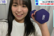 【朗報】大原優乃さん、2kgのダンベルを持ち上げるｗｗｗｗｗｗｗｗｗｗｗ
