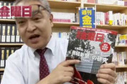 【慰安婦】元朝日新聞記者・植村隆氏、韓国でジャーナリズム賞受賞