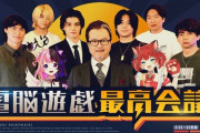 【VTuber】かるびとぷるる、本日22日26:25から地上波放送（関東ローカル）の『電脳遊戯最高会議』に登場