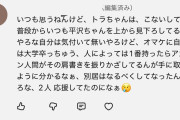 専門卒トラマツさんに書かれたレベルの高いコメントが面白い