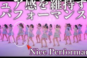 【SKE48リアクション動画】初見！！ピュアを統一したパフォーマンス！！とても新鮮で懐かしさも感じるダンス。