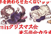 【にじさんじ】Nornis、クリスマス会と忘年会を一気に！ちまちゃん、いにゅいのプレゼントに漢泣き