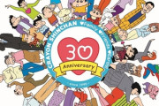 クレヨンしんちゃんの野原一家に30周年記念で新しい家族が登場