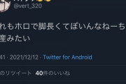 【ホロライブ】？？？「おれもホロで脚長くてぼいんなねーちゃん産みたい」