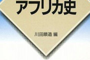【2】アフリカの歴史、誰も語らないから語ろうぜ