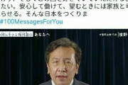なぜ若者は自民党に投票するのか？  [11/24]