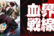 アニメ監督「原作通りに制作してしまうならアニメにする必要性がない」←これ正論