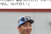 鈴木誠也「誠也会？翔平が金出して全部やるでしょ。1000億ですからね」