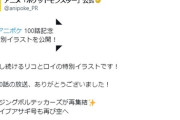 アニメポケモン、記念すべき100話に達成！
