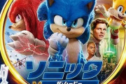映画『ソニック・ザ・ムービー／ソニック VS ナックルズ』の全世界興行収入が約544億円突破！公開3ヵ月のスピーディー達成