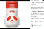 世界各国で使用禁止？SNS上で未だ流布する「味の素」悪玉論…味の素株式会社に見解を聞いた