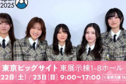 あんなことやこんなことも！？櫻坂46も登壇する世界最大アニメイベント「AnimeJapan 2025」コメント動画第2弾が好評配信中