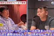 石橋貴明「NPBはリーグ優勝からポストシーズンまで間が空きすぎてて冷める」