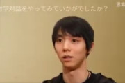 羽生結弦が哲学対話に挑戦！「思索する羽生結弦」新連載、永井玲衣と深掘りする彼の内面に震えろ！