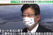 リニア開業、静岡知事・川勝氏の反対で遅れまくり→川勝知事「遅れてるのは〇〇県とJRのせい。私に責任はない」