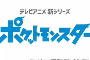 【ポケモンGO】ポケスト申請「アニメスタジオは青Oみたいなのが突撃するから否認！」リジェクトマンさんついに正気を失う