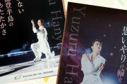 速報！羽生結弦の震災復興ポスターが到着！「Danny Boy」の羽生くんが美しすぎると話題！これは絶対手に入れたい！