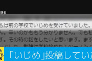 「コンビニに行くときは私が全部払う」仲良くする努力　旭川いじめ凍死事件  [2/3]