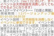 【原神】これ見ると樹脂系の批判が多かったってのがよくわかる