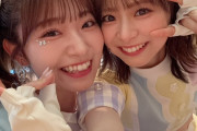 倉野尾成美キャプテン「今のAKB、最高ですよ😉」