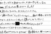 【悲報】亡くなった「トー横のハウル」が獄中から彼女に宛てた最期の手紙、泣けると話題にｗｗｗｗ