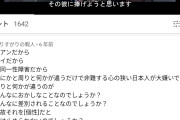 LGBTさん、心の狭い日本人をめちゃめちゃ嫌いになってしまう