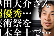 【Twitter】ひろゆきさん、一般人に完全論破される