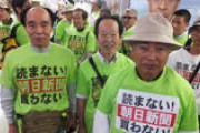 66歳男性、中学生に「不貞朝鮮人！」と匿名で書き込み→侮辱罪で罰金刑　[6/14]