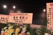【日向坂46】森本茉莉、お嬢様感が隠しきれないｗｗｗｗｗｗｗｗ