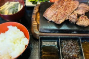 【画像】このステーキ定食(1500円)の欠点を答えなさい