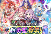 【FEH】イリア超英雄によるセルラン判明！