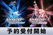 『ポケットモンスター BDSP』『ポケモンLEGENDS アルセウス』の予約受付が開始！